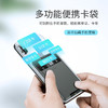 倍思 背贴硅胶卡袋 商品缩略图0