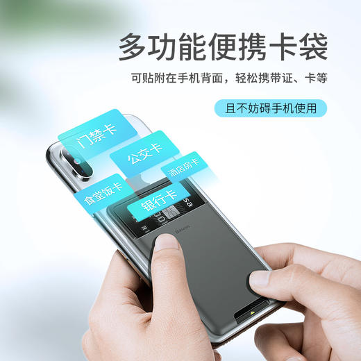 倍思 背贴硅胶卡袋 商品图0