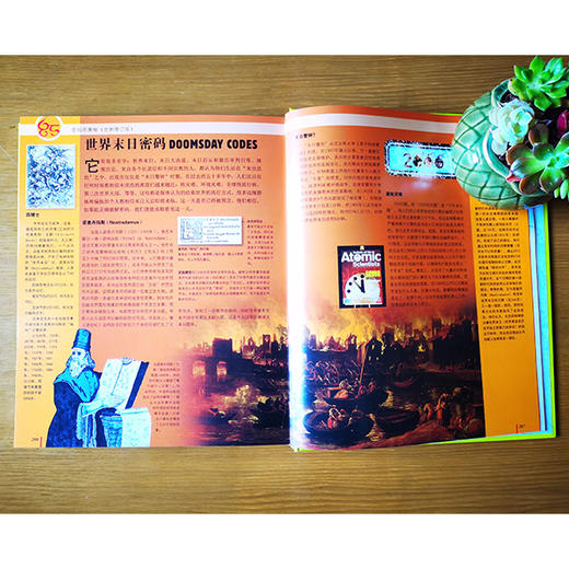 密码的奥秘（全新修订版）（全彩） 商品图3