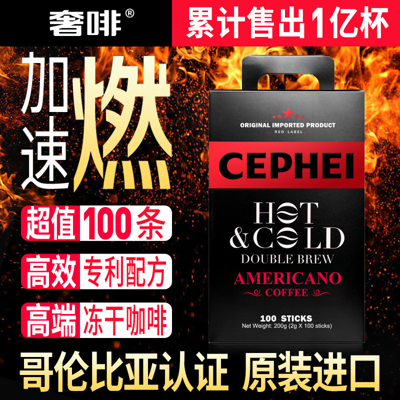 奢啡冻干黑咖啡无蔗糖燃进口速溶咖啡粉冻干低脂防弹生酮去酸留香