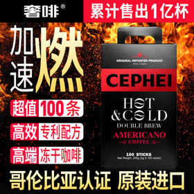 奢啡冻干黑咖啡无蔗糖燃进口速溶咖啡粉冻干低脂防弹生酮去酸留香