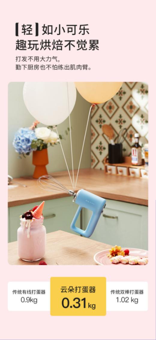 浩诗HULLSI无线打蛋器（HS-1086） 商品图3