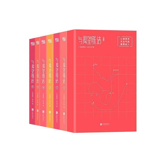 【申怡推荐】与渴望联结:全7册 亲子教育专林文采心理营养育儿法 商品图0