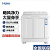 海尔（Haier）洗衣机XPB120-628S 商品缩略图14
