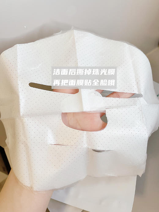 菲尔思面膜光子冷敷贴5片装补水保湿舒缓 商品图2
