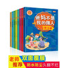 儿童成长励志桥梁书第二辑 全8册 塑封 商品缩略图0
