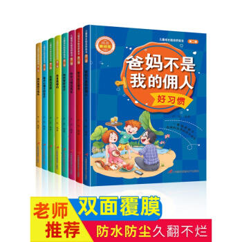儿童成长励志桥梁书第二辑 全8册 塑封 商品图0