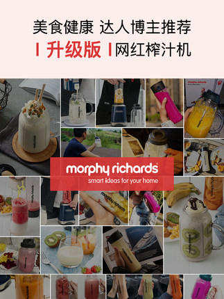 【Morphy Richards】摩飞电器 高端创意小家电-便携式果汁机-MR9500 商品图1
