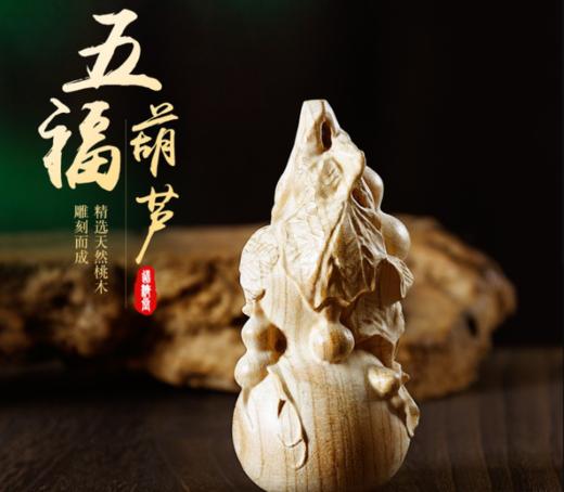 桃木葫芦手把件（大款） 商品图0