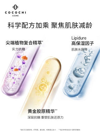 cocochi日本AG抗糖小鸡蛋睡眠面膜免洗修护ag小肌蛋涂抹面膜 商品图2