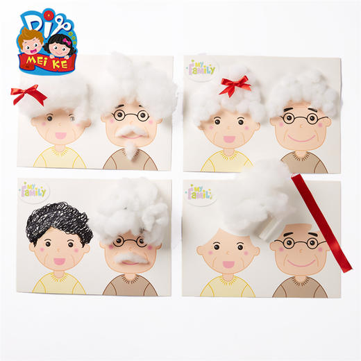 重阳节手工diy幼儿园儿童给爷爷奶奶设计发型制作材料包活动装饰 商品图4