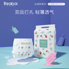 Beaba: 各系列新生儿 NB、S码婴儿纸尿裤 商品缩略图5