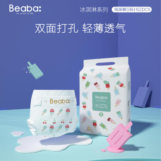 Beaba: 各系列新生儿 NB、S码婴儿纸尿裤 商品图5