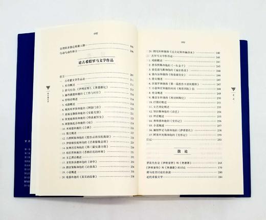 罗念生全集五册 商品图7