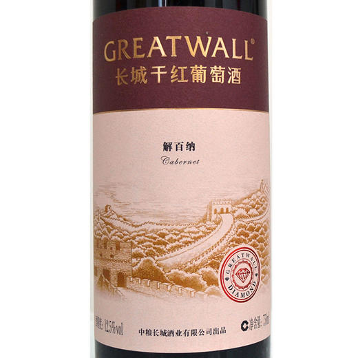 【长城红酒礼盒批发】长城钻石解百纳干红葡萄酒木盒装 商品图6