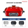 【Morphy Richards】摩飞电器 高端创意小家电-多功能方锅-MR9099 商品缩略图0