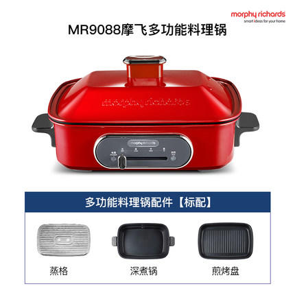 【Morphy Richards】摩飞电器 高端创意小家电-多功能方锅-MR9099 商品图0