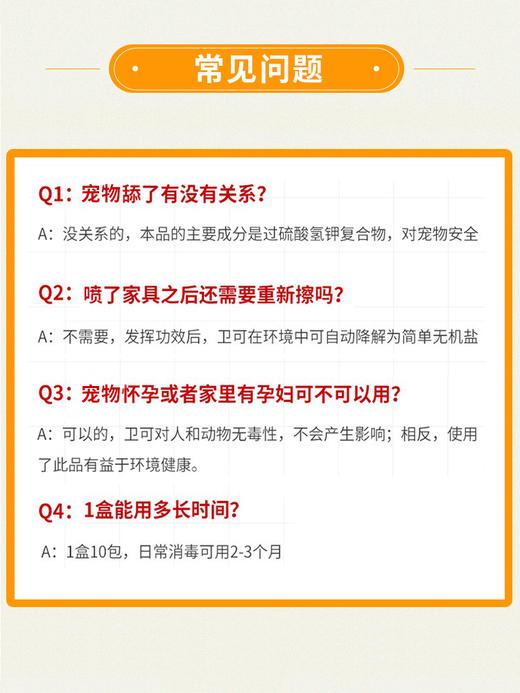 杜邦卫可宠物消毒粉高效杀犬瘟细小猫瘟冠状病毒家里环境除臭 商品图1