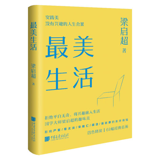 《美学大师系列全五册》普通版 商品图5