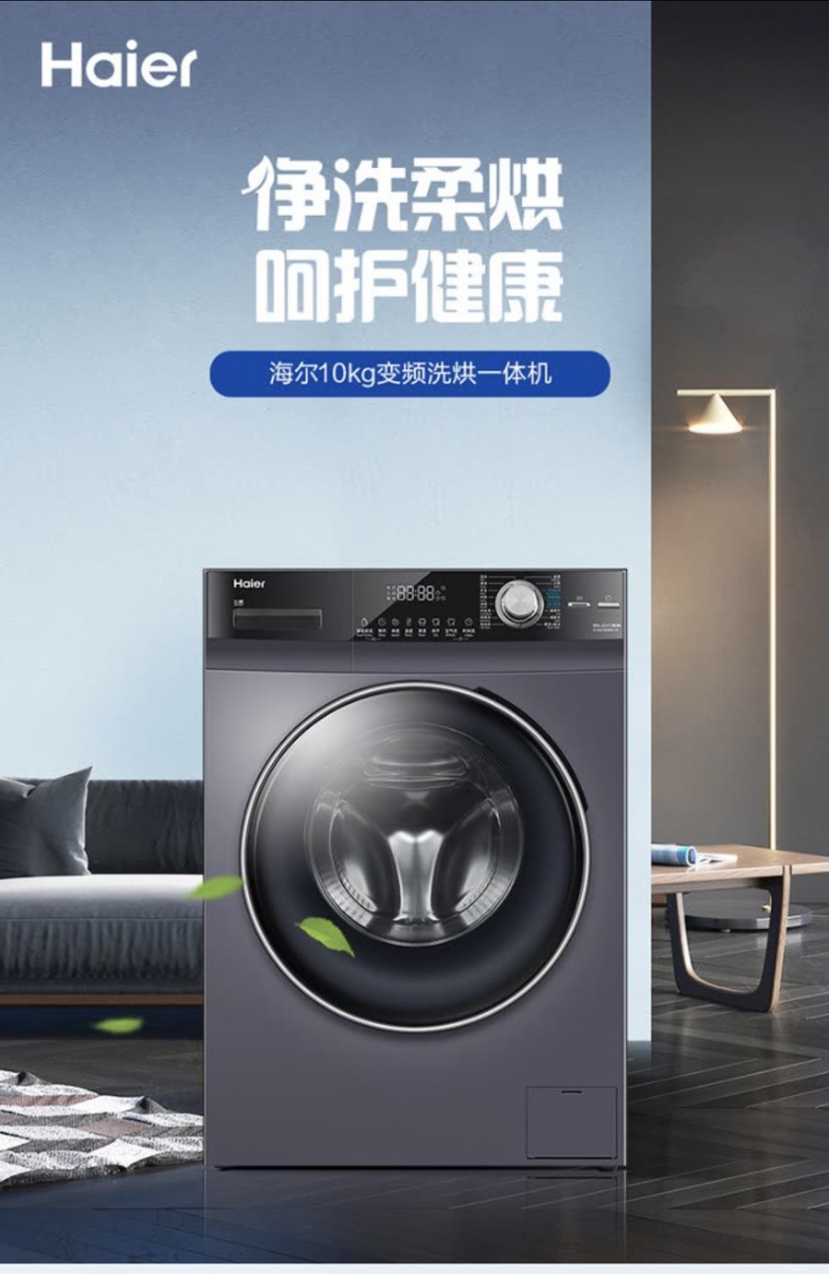 海尔(haier)洗衣机g100218hbd12s