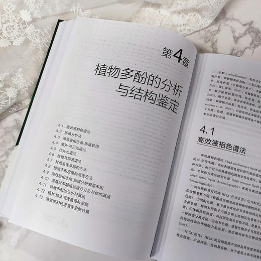 植物多酚类化合物及其应用 商品图6