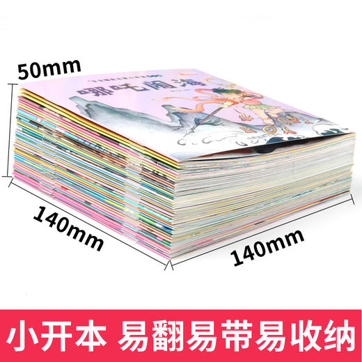 睡前启蒙小故事 全40册 商品图0