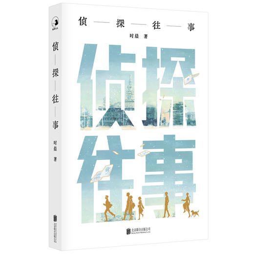 侦tan往事 商品图2