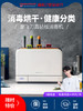 【Morphy Richards】摩飞电器 高端创意小家电 -刀具砧板消毒机-MR1001 商品缩略图0