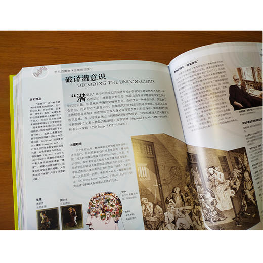 密码的奥秘（全新修订版）（全彩） 商品图2