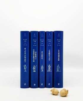 罗念生全集五册