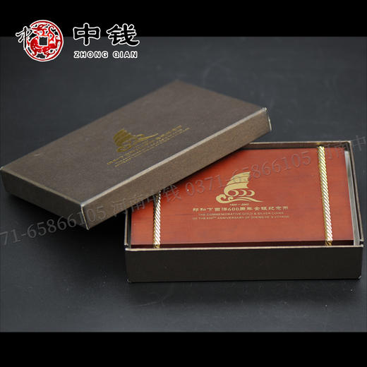 河南中钱  中国金币  2005年郑和下西洋600周年  纪念金银币 商品图7