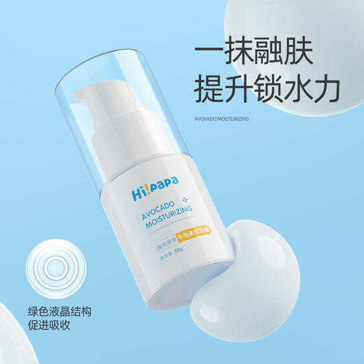 海龟爸爸牛油果保湿霜 商品图3