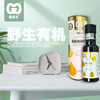 金贝氏核桃油牛油果油亚麻籽油有机婴幼儿食用辅食冷榨 商品缩略图1