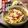 纯素酸菜鱼 加热即食 秒变大厨 酸辣口味（微辣）多吃2碗饭 商品缩略图0