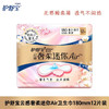护舒宝云感奢柔迷你Air卫生巾 抗黏亲肤迷你巾180mm12片 商品缩略图0