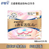 护舒宝云感奢柔迷你Air卫生巾 抗黏亲肤迷你巾180mm12片 商品缩略图1