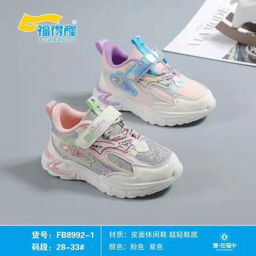 福得隆二棉8992-1    28-33（同款皮面8992   27-32码） 商品图0