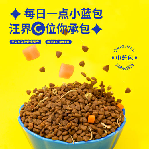 祛泪痕小蓝包1.5kg｜疯狂小狗 经典通用款 3斤 商品图1
