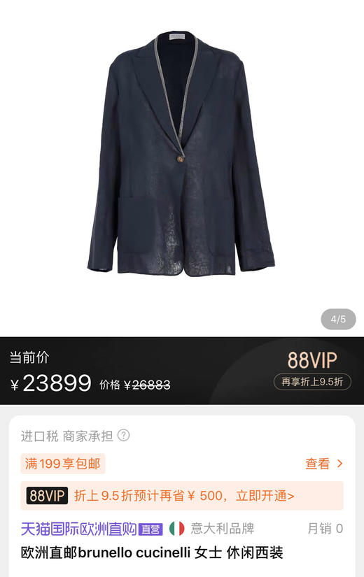 链条亚麻西装。 驼色  蓝色。 自己备注号码 商品图1