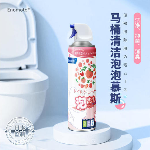 预售！72小时发货！【告别手刷爽哭洁癖】马桶清洁粉泡泡瓦解污渍不伤釉面一冲即净省时省力蜜桃清香绵密泡沫隔臭防溅 商品图0