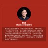 SaaS创业路线图 to B产品 营销 运营方法论及实战案例解读 SaaS产业商业演化产品构建营销推广 团队创业企业管理书籍 商品缩略图2