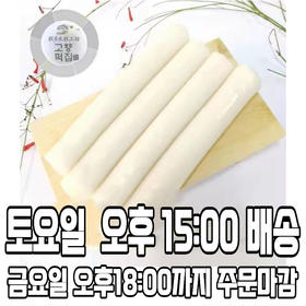 故乡 粗年糕 고향 가래떡