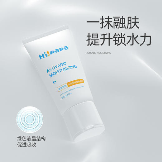 海龟爸爸牛油果保湿身体乳 商品图3