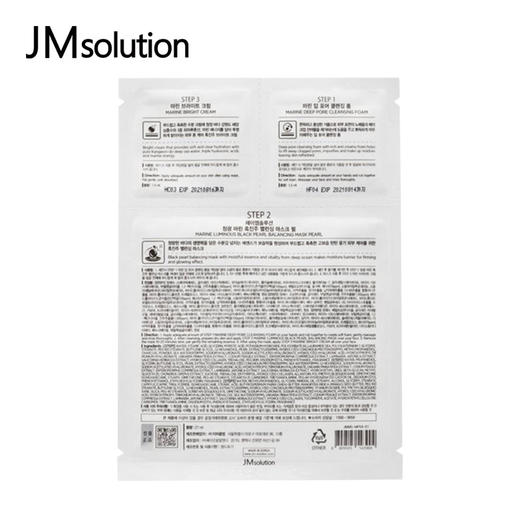 JM肌司研 青光海洋珍珠面膜 10片/ 商品图4