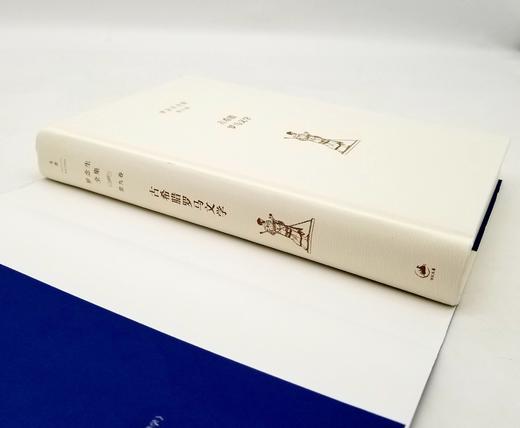 罗念生全集五册 商品图5