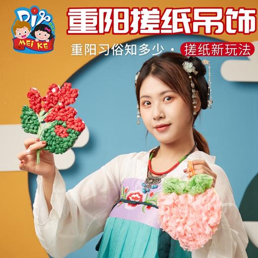 重阳节手工diy桃子茱萸吊饰制作材料包幼儿园儿童敬老活动装饰 商品图1