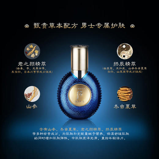 【中欧班列精选】【男士补水】韩国whoo后拱辰享君男士滋养水乳霜套盒三件套340MLylpy 商品图2