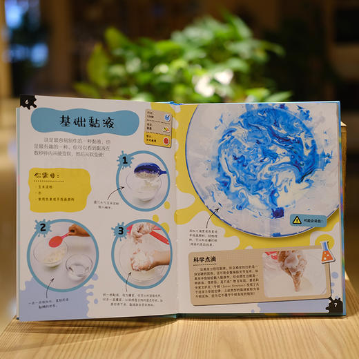 超级黏液手工书 DK儿童好好玩 商品图3