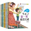 勇气和信心培养图画书 精装（全6册） 商品缩略图0