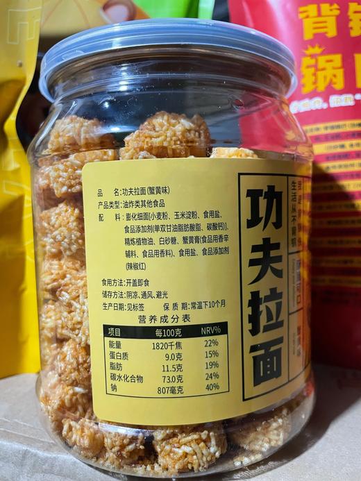 可拉熊功夫拉面 蟹黄味 280g 商品图1